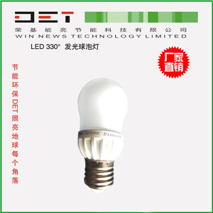 广东厂家直销LED330°球泡灯  无死角灯泡 环保节能 室内照明灯原始图片2