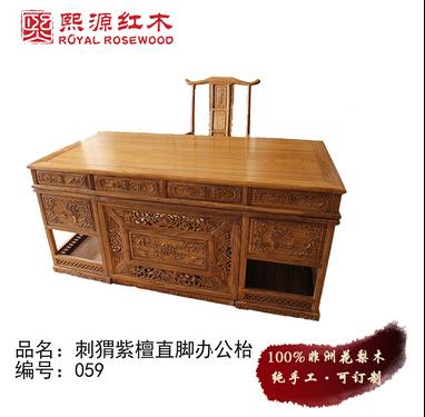 深圳盐田区zzy的红木家具