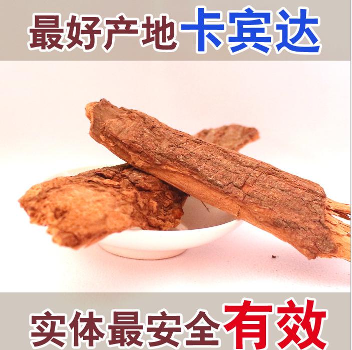 卡宾达树皮有什么作用台山