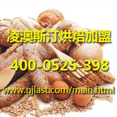 面包房加盟店|南京金佰利企业管理有限公司