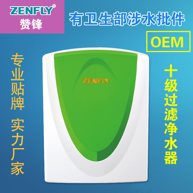 佛山净水器OEM/广州市赞锋环保设备
