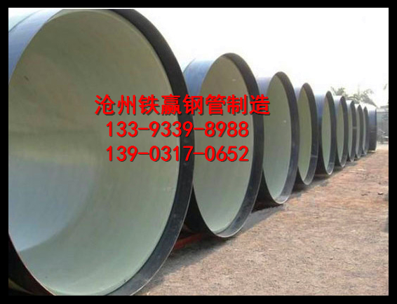 三油两布8710供水管道国家标准/沧州市铁赢钢管/标准