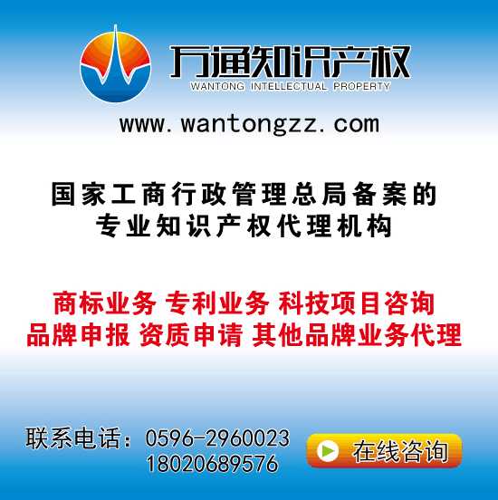 代理漳州注册商标，{sx}漳州万通商标事务所，漳州sg正规的商标代理机构