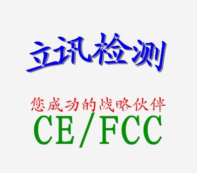 电源适配器CE认证认证书在哪可以查询