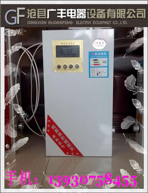 电采暖壁挂炉多少钱|沧州市广丰电器设备