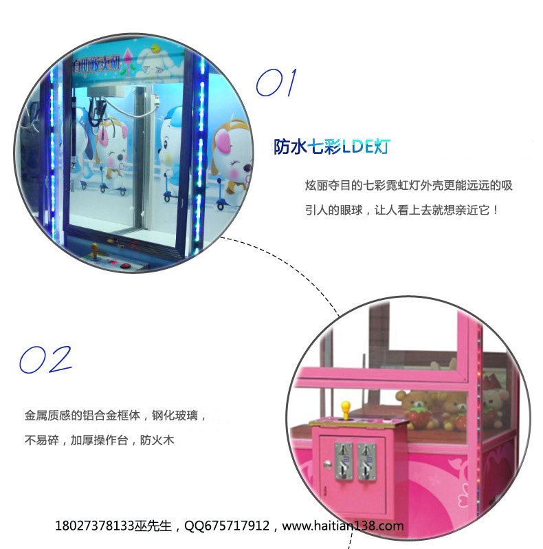 安徽娃娃机哪里有的买_广州海添动漫科技