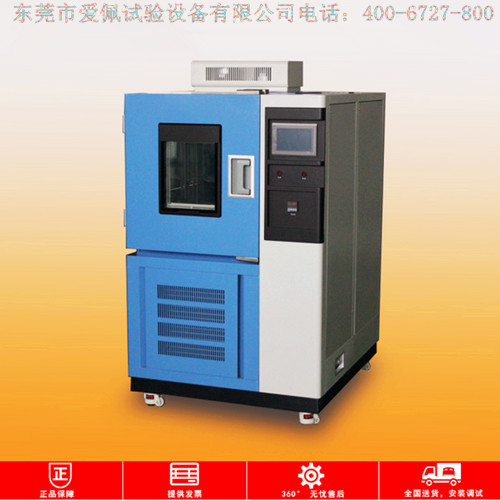 高低温变化箱；耐高低温试验箱深圳产