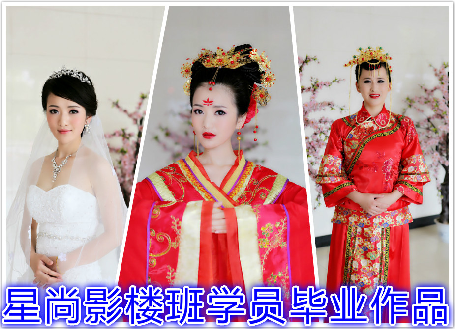 北京高级彩妆培训价格|北京星尚国际