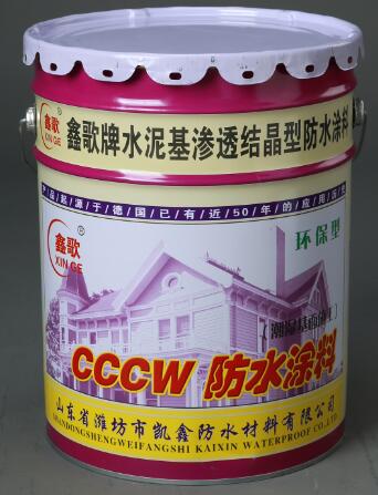 厂家直供国标涂料 聚合物水泥基（CCCW）渗透结晶型防水涂料原始图片2
