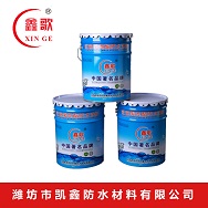 寿光凯鑫 专业生产 防水型 聚氨酯防水涂料 油性聚氨酯 防水材料