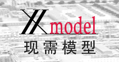 徐东模型公司-【现需模型】因为专业所以更专注