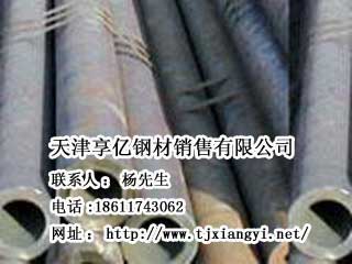 北京20#钢板|天津享亿钢材有限公司