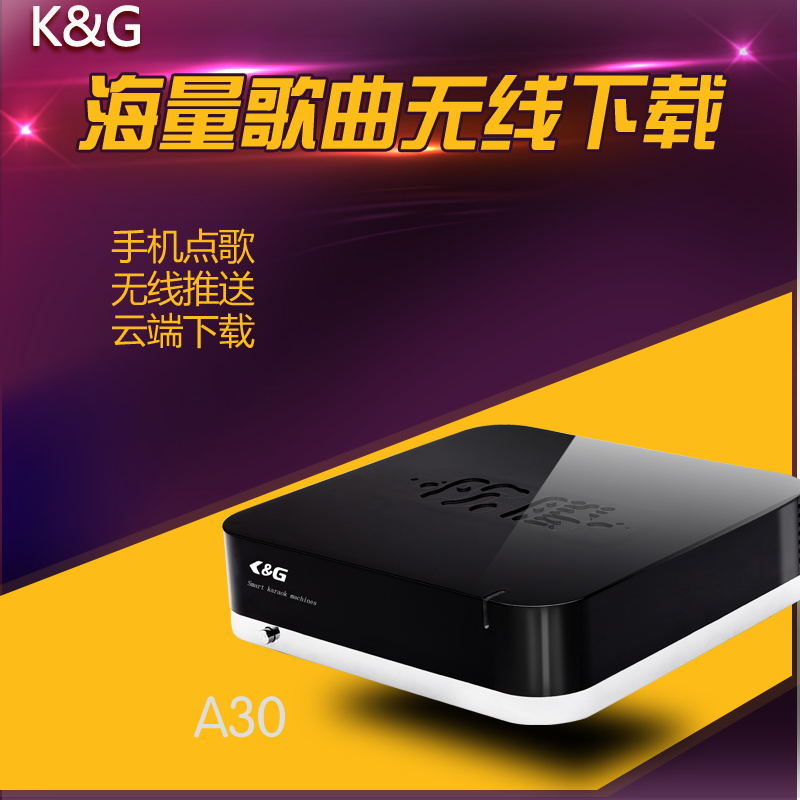  ktv点歌机_卡拉ok点歌系统_点歌机批发{sx}K&G点歌机