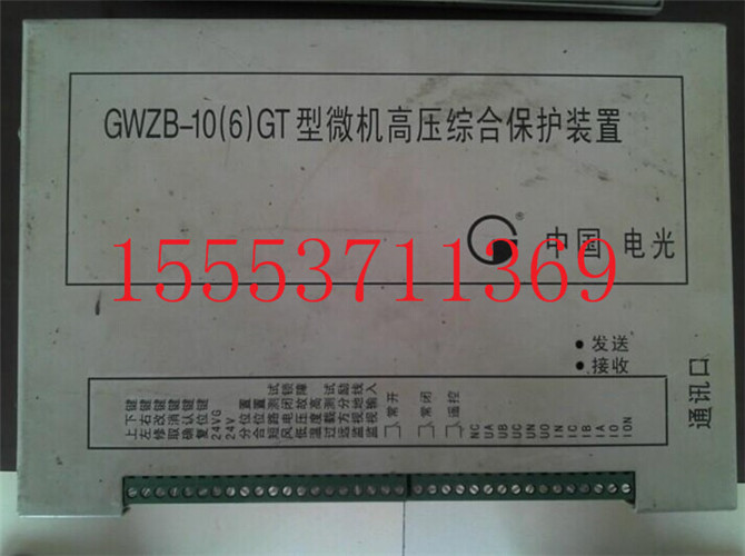 GWZB-10(6)GT微机高压综合保护装置-不断改进