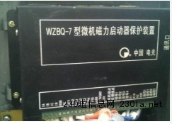 WZBQ-7型微电脑智能起动器保护装置-不断改进