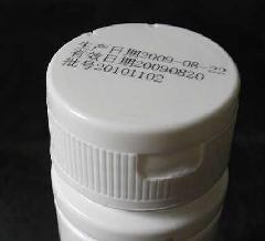 药品喷码/药品包装喷码机/药品纸盒喷码机/无锡高格