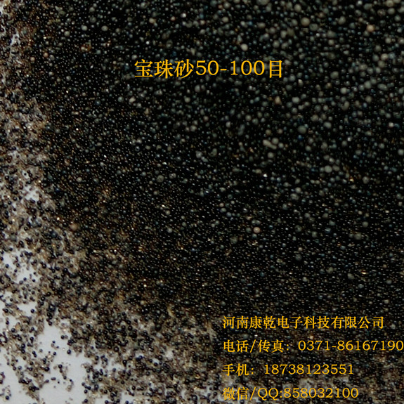宝珠砂50-100目铸造材料xjb高河南康乾超硬材料