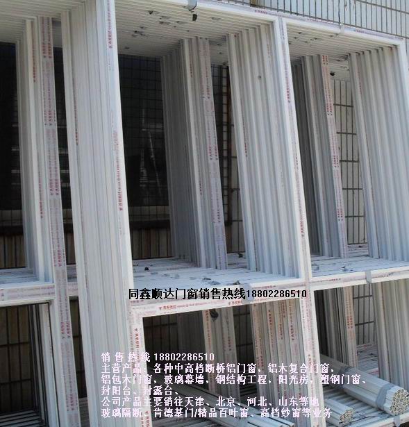 天津河西区断桥铝门窗工程承接，专业断桥铝门窗生产厂家-天津同鑫顺达门窗