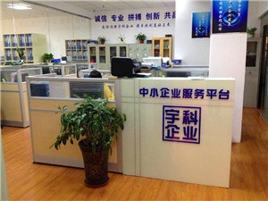 上海注册公司的流程  上海宝山注册公司的流程  宇科供