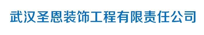 襄阳办公室装修公司业内口碑好-咨询：18186055292