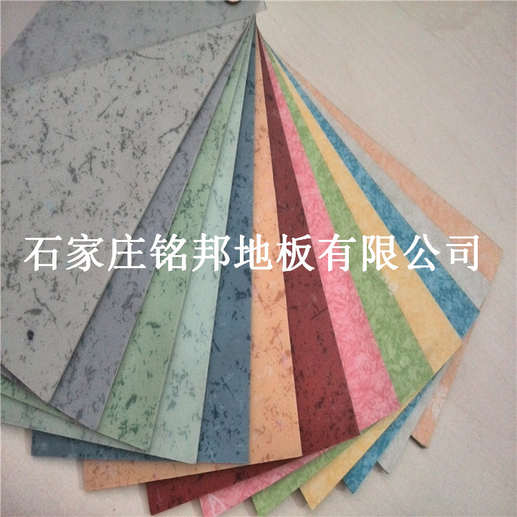 安徽PVC商用地板/橡胶地板/橡塑地板{zd1}价--铭邦