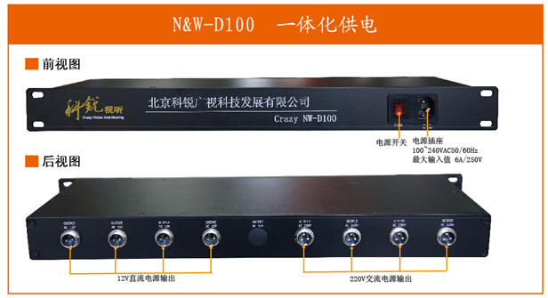 科锐N&W EFP-410HD 9路高清数字移动演播室