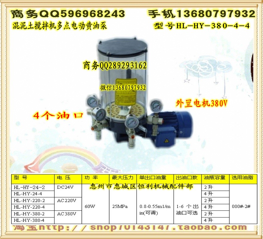 矿山机械电动干油泵、防爆电机油脂泵 380V  4L  1个口