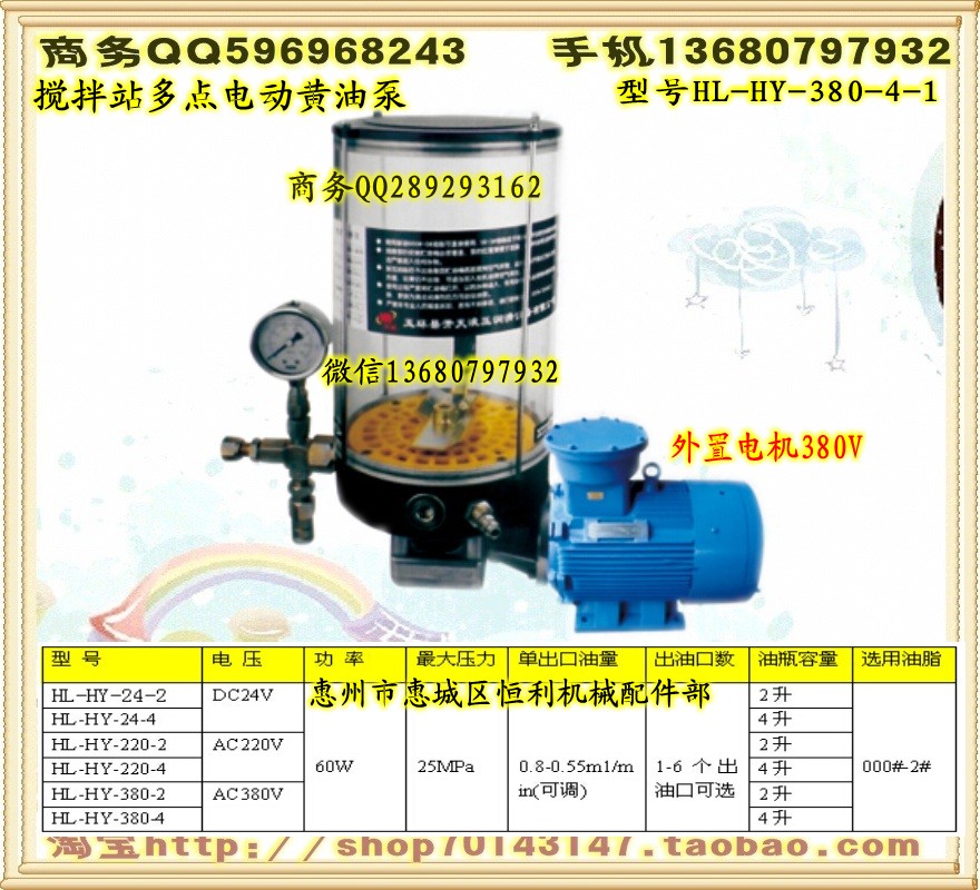 矿山机械电动干油泵、防爆电机油脂泵 380V  4L  1个口