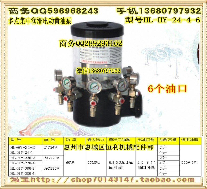 电动干油泵、 电动黄油泵 、电动浓油泵  24V  220V 380V 1-6出油口