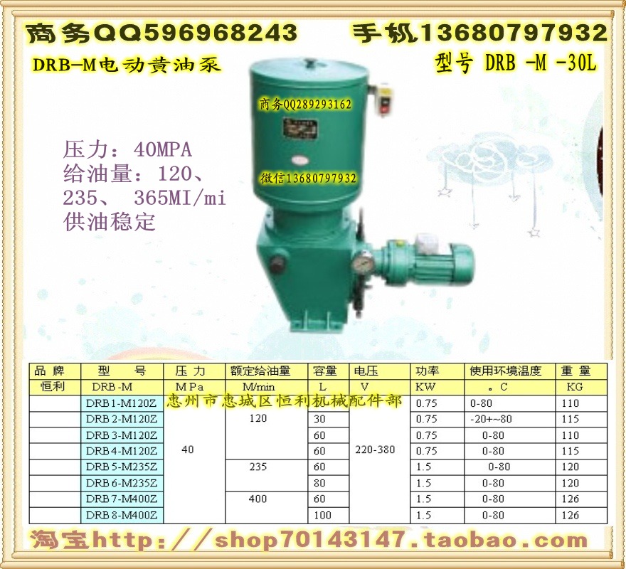 gdb-1移动式电动黄油泵,给油量:280,320 360mi/nin