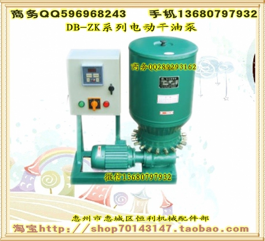 WDB-ZKX-4 电动黄油泵、电动干油泵
