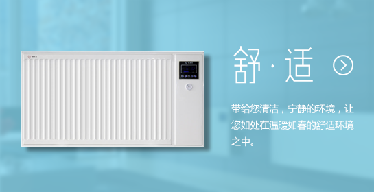 广东空调取暖器