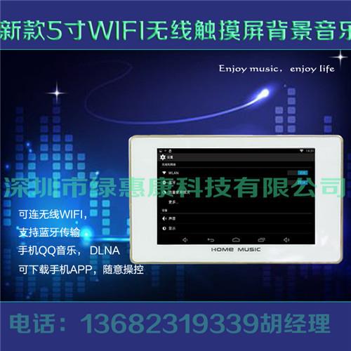 无线wifi背景音乐控制器 安卓系统家庭背景音乐系统主机
