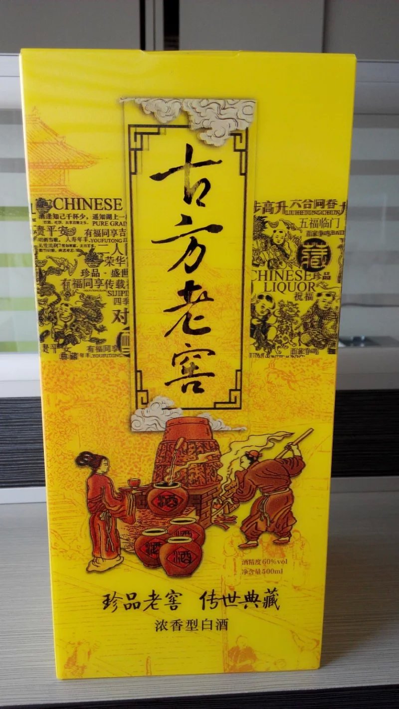 3D酒盒，五粮春酒盒，3D五粮春酒盒，五粮春包装盒