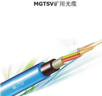 MGTSV煤矿用阻燃光缆上海工厂现货供应
