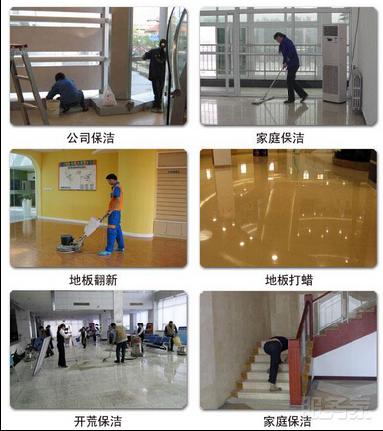 南京保洁服务,南京保洁服务
