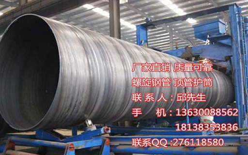 化州螺旋钢管生产厂家/化州大口径薄壁螺旋钢管