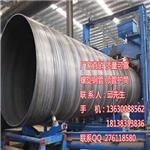 化州螺旋钢管生产厂家/化州大口径薄壁螺旋钢管