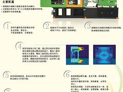 大量出售节能注塑机|福州节能注塑机