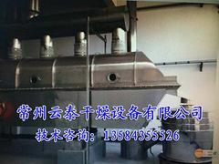 供应江苏质量优良的振动流化床干燥机：广东振动流化床干燥机