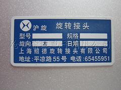 沧州高质量的铝标牌 供应_铜标牌代理