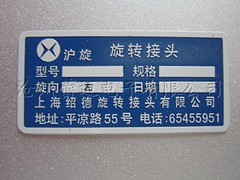 批售警示牌，买物超所值的金属标牌，就到蕾迈电子