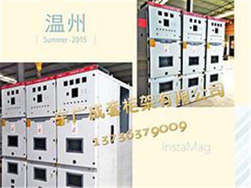 东广成套提供报价合理的kyn28高压柜柜体：中置柜柜架