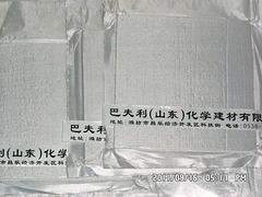 保温装饰一体板——【厂家直销】潍坊超值的保温装饰一体化板