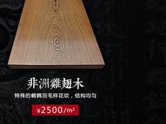 福州知名的精品金丝楠茶盘供应商|中国金丝楠木茶盘