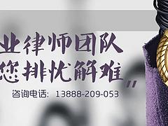 资深的律师顾问—徐卫民大律师就在昆明，律师信息