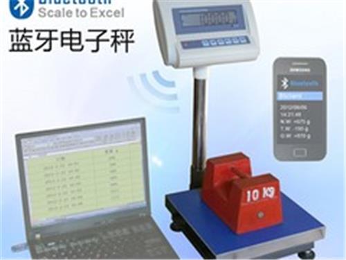 郑州专业的蓝牙电子秤厂家推荐 邢台蓝牙电子秤