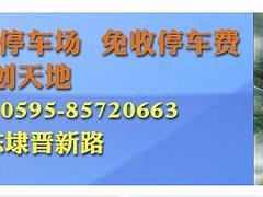 泉州知名的信息交易中心推荐 物流园招商价格