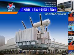 甘肃宏宇提供具有口碑的220kV油浸电力变压器 高原型变压器厂家