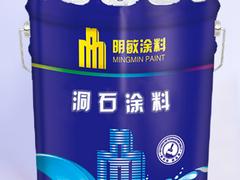为您推荐杭州明敏涂料畅销的洞石涂料——仿花岗石漆公司